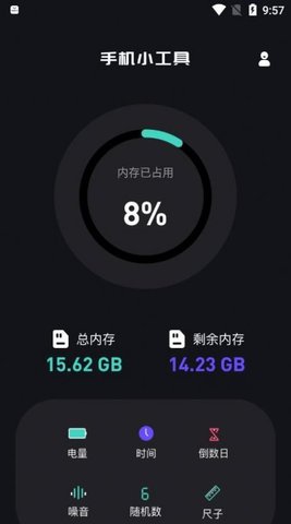 芥子工具箱最新版