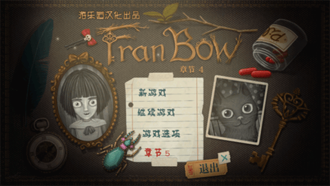 弗兰的悲惨之旅4游戏完整版