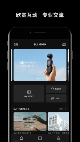 DJI Mimo免激活版