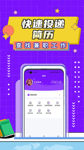 懒人兼职App免实名认证版