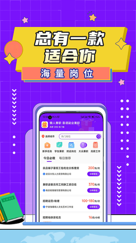 懒人兼职App免实名认证版