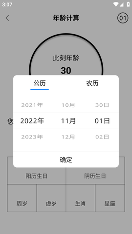 分数计算器APP免费版