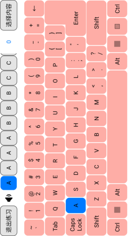 汉字打字通APP去广告版