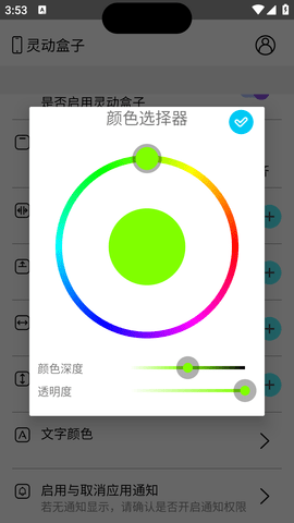 灵动盒子灵动岛主题设计软件