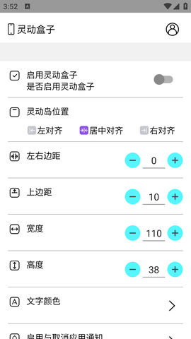 灵动盒子灵动岛主题设计软件