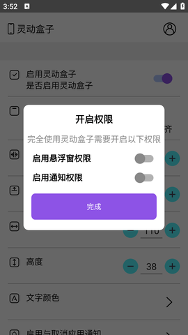 灵动盒子灵动岛主题设计软件