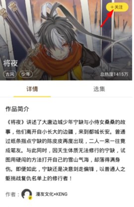 漫蛙漫画App手机版