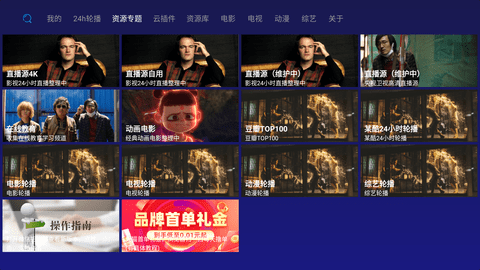 顺子影院TV去广告版