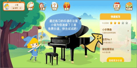 来音智能陪练破解版