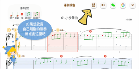 来音智能陪练破解版