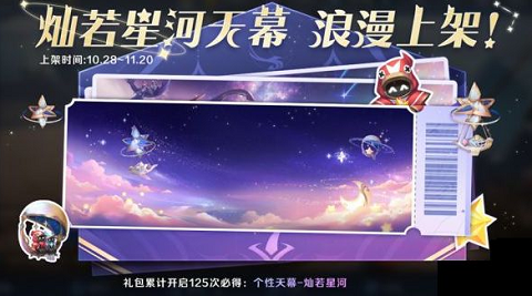 王者荣耀灿若星河特效怎么活动 灿若星河击败特效获取方法