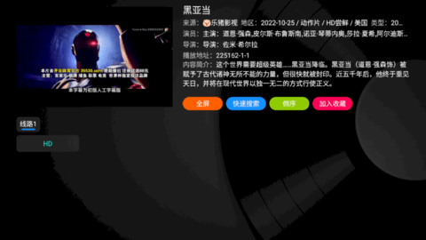 星球盒子TV电视版