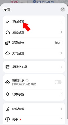 华为petal地图App车机版