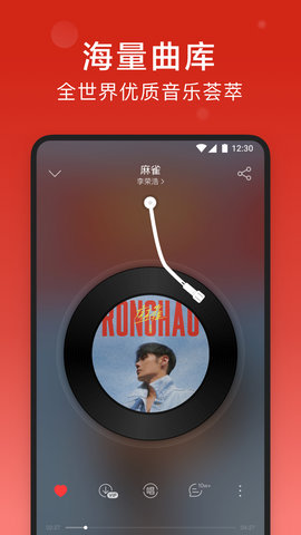 网易云音乐插件版