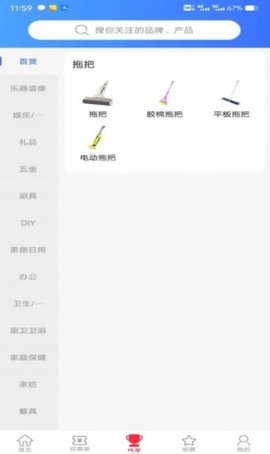 玩物派购物App官方版