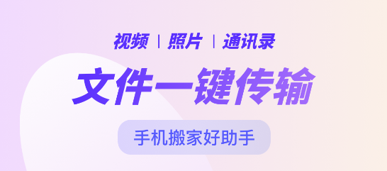 悟空换机同步助手APP安卓手机版