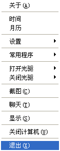 超级系统助手专家官方版