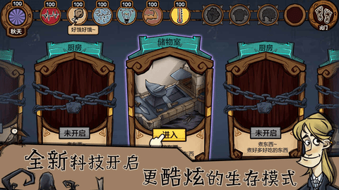 荒原2无限资源破解版