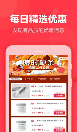 抖券客联盟App安卓版