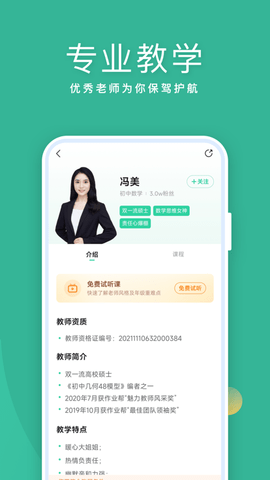 作业帮直播课App最新免费版