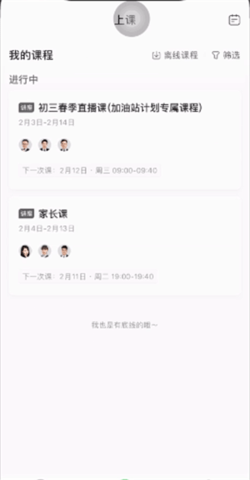 作业帮直播课App最新免费版