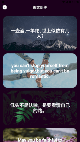 简便小组件安卓版