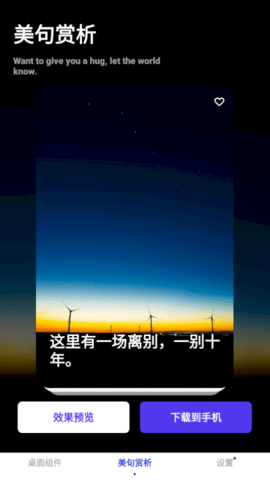 简便小组件安卓版