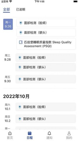 耀乘云测App最新版