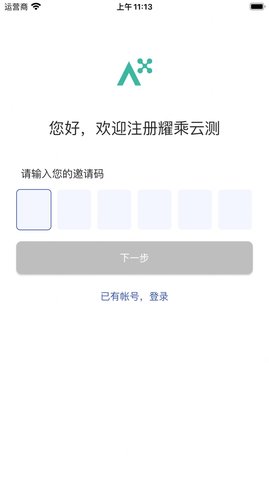 耀乘云测App最新版