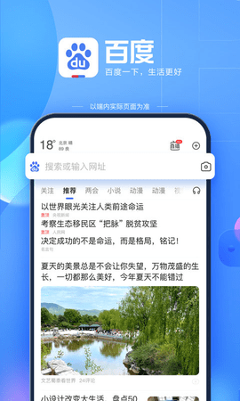 百度AI志愿助手APP2023最新版