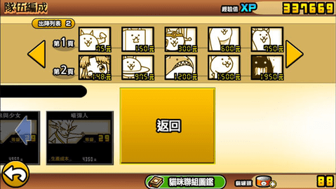 猫咪大战争dog破解版