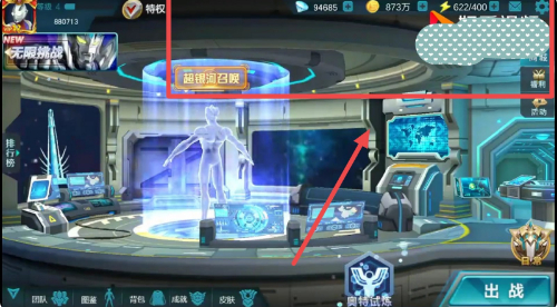 奥特曼传奇英雄免费充值版