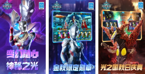 奥特曼传奇英雄免费充值版