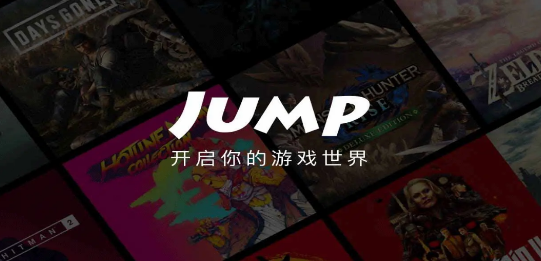 Jump游戏社区数字版