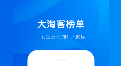 大淘客联盟APP选品库最新版