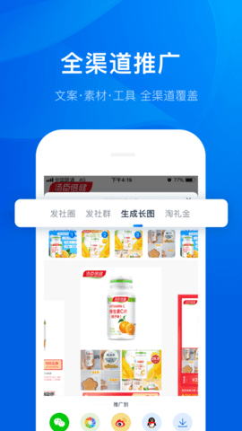 大淘客联盟APP选品库最新版
