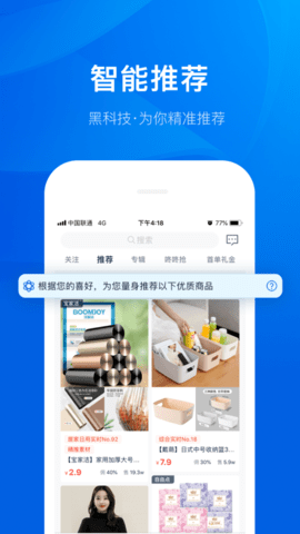 大淘客联盟APP选品库最新版