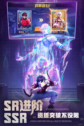拳皇觉醒手游BT版