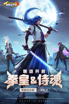 拳皇觉醒手游BT版