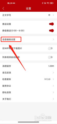 财联社App破解版(免付费咨询)