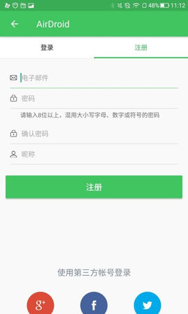 AirDroid免费版