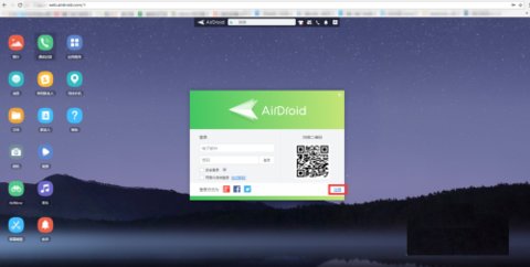 AirDroid免费版