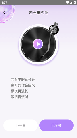 金曲达人APP免费版