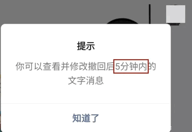 微信怎么设置5分钟内撤回功能 微信设置5分钟内撤回方法