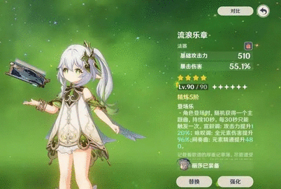 原神纳西妲圣遗物怎么搭 原神纳西妲圣遗物词条推荐