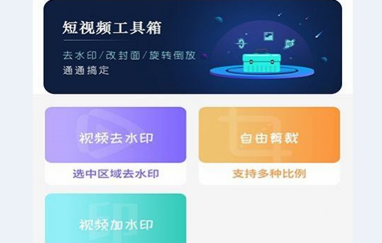 TK运营助手最新版