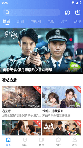 追风视频播放器2022最新版