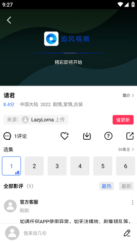 追风视频播放器2022最新版