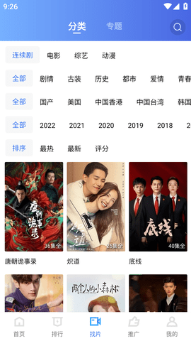 追风视频播放器2022最新版