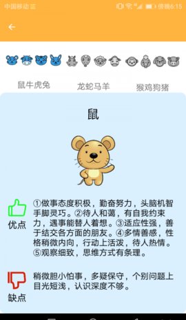 新芒助手App安卓版